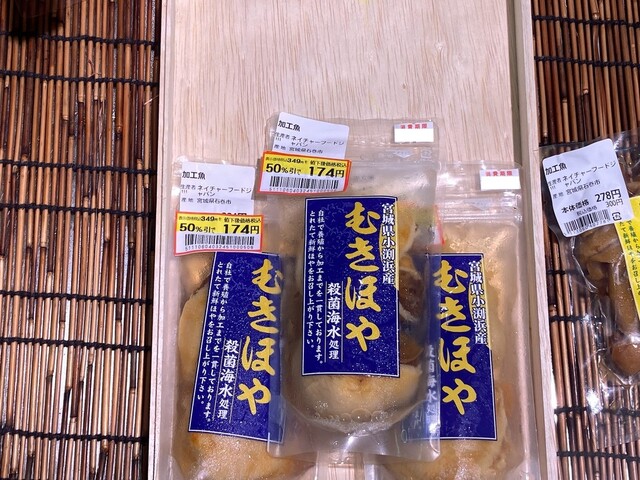 こもれび - 新利府（その他）の写真