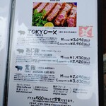 とんかつ マンジェ - メニュー