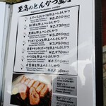 とんかつ マンジェ - 