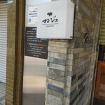 とんかつ マンジェ - 