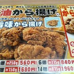 Karaage Semmon Karamaru Mitoten - 