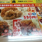 Karaage Semmon Karamaru Mitoten - 