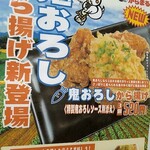 Karaage Semmon Karamaru Mitoten - 