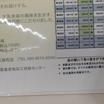 大谷牛乳販売店 - 読んで下さい