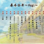 リゾートホテル 美萩 - 