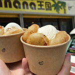 バナナの小さなテーマパーク banana王国 - 