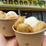 バナナの小さなテーマパーク banana王国 - 