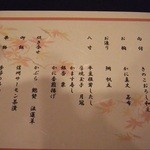 日本料理 吉兆 くろよんホテル店 - 