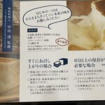 純生食パン工房 ハレパン - お知らせ_2021年7月