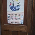 北海道海鮮・個室情緒 ～ ２３番地 ～ - 