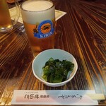 Izakaya Seigo - 