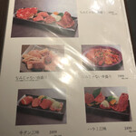 焼肉ホルモン 風土. - 