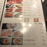 焼肉ホルモン 風土. - 