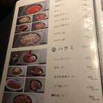 焼肉ホルモン 風土. - 