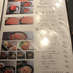 焼肉ホルモン 風土. - 