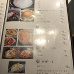 焼肉ホルモン 風土. - 