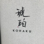 Kohaku - 