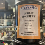 焼肉男マンモス - 