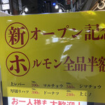 焼肉男マンモス - 