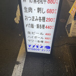 焼肉男マンモス - 