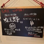 コジーナ邸 鶏白湯ラーメンと豪快な居酒屋料理＆鍋 - 