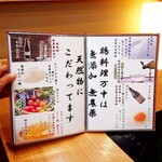 鶏料理 万中 - 