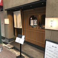 すき焼き 串カツ はるな 本町店 - 