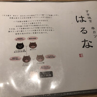すき焼き 串カツ はるな 本町店 - 