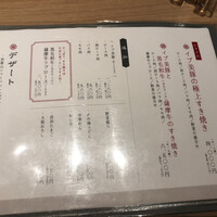すき焼き 串カツ はるな 本町店 - 