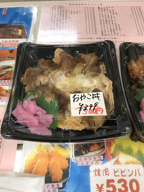 ほかほか弁当 桜ヶ丘西口店 - 桜ケ丘/弁当 | 食べログ