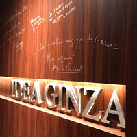 神戸牛炉釜炭焼ステーキ IDEA 銀座 - 