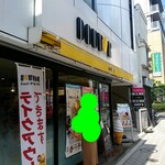 Dotoru Kohi Shoppu - 