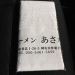横濱ラーメン あさが家 - タオル頂きました♪