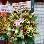 横濱ラーメン あさが家 - あれ？