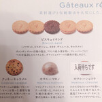 ヴァンサン ゲルレ ビスキュイ フランセ - 