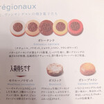 ヴァンサン ゲルレ ビスキュイ フランセ - 