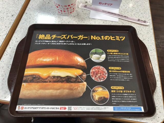 クラシックと絶品 By タクレレ ロッテリア 旭川a S H店 旭川 ハンバーガー 食べログ