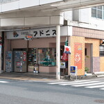 Ko-Hi Shoppu Adonisu - 吉原商店街にある喫茶「アドニス」。吉原中央駅（バスターミナル）すぐそば