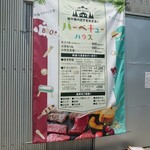 長浜観光農園 ごんせ - 