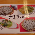 そばであい館　霧玄 - 