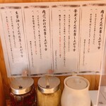 Nihombashi Sanuki Udon Hoshino - 