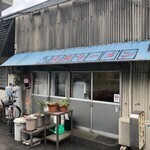 名代長浜ラーメン - 