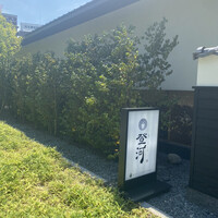 炭焼きうなぎ・かしわ 登河 池下店 - 