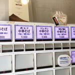 手打式超多加水麺 ののくら - 