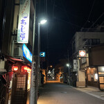 気軽な大衆居酒屋あじ平 - 