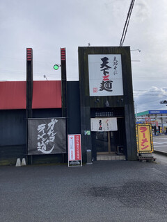 Tenka Gomen - お店入口