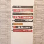 薪焼ステーキ コケット - ８FのSTLIの一部がステーキコケットになっています