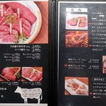 炭火焼肉やざわ - メニュー①。