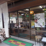 お茶の洞之園 - 