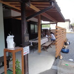 お茶の洞之園 - 